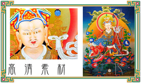 莲花生大师