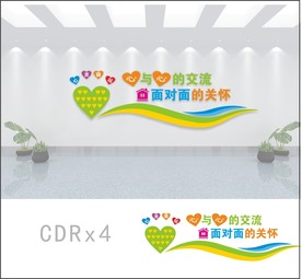 心灵驿站
