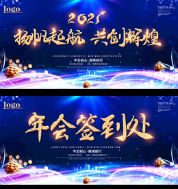 科技蓝2021牛年企业年会背景