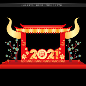 新年拍照框 牛年拍照框