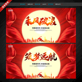 年会背景 牛年年会 牛年