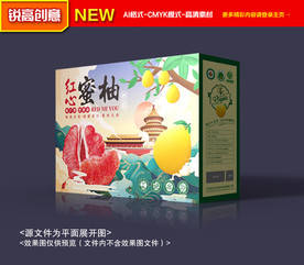柚子包装