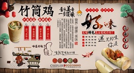 竹筒鸡背景墙
