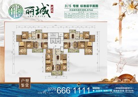 房地产 户型图渲染