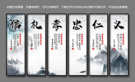 礼仪忠孝装饰画