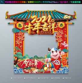 牛年拍照道具拍照框合影道具