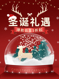 圣诞节海报