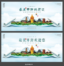 开封