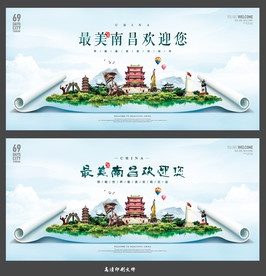 南昌