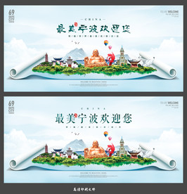 宁波