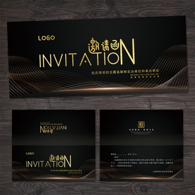 高端邀请函