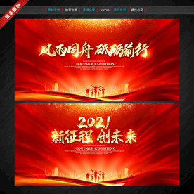 年会 年会背景 牛年年会