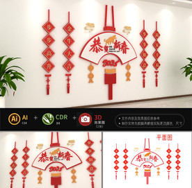 2021牛年春节文化墙