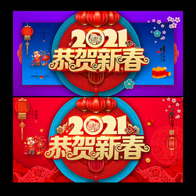 牛年 2021牛年海报