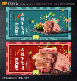 午餐肉