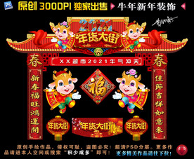 2021拱门2021年拱门