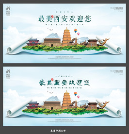 西安