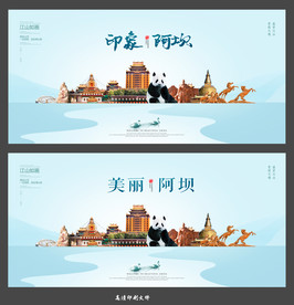 阿坝