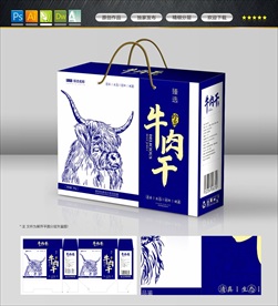 牛肉干包装盒