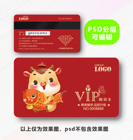 牛年会员卡