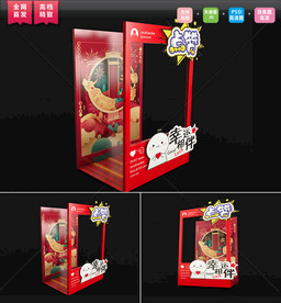 新年拍照框 新年网红打卡拍照板