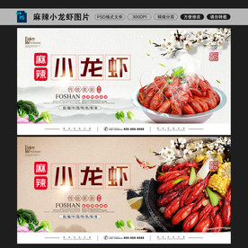 麻辣小龙虾图片