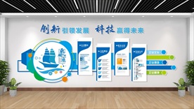 企业简介文化墙