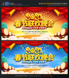 2021 牛年 春节联欢晚会