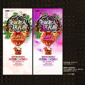 圣诞节 圣诞老人送礼