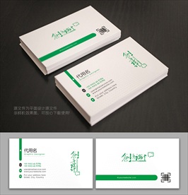 绿色名片