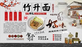 竹升面背景墙