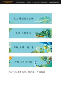 清新的地产围挡