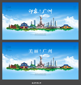 广州