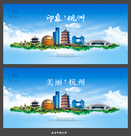 杭州