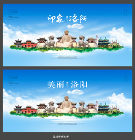 洛阳
