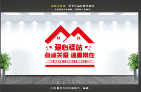 环卫工人爱心驿站