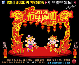 2021门头2021牛年拱门