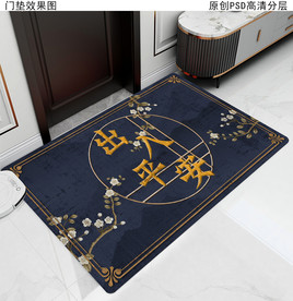 新中式门垫地垫