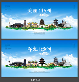 扬州
