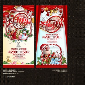 圣诞节 圣旦快乐