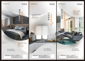 地产价值点海报