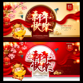 牛年牛年海报牛年