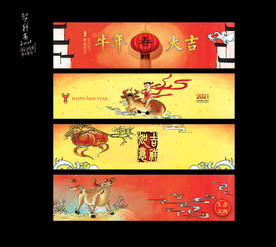 牛年 新年海报 新春墙体布置