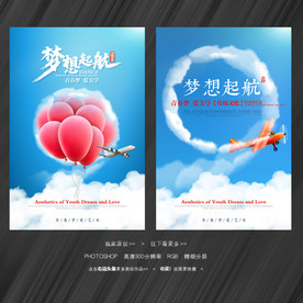 飞机 起飞梦想起航