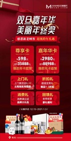 圣诞元旦活动医美整形海报