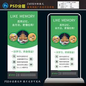 教育行业展架