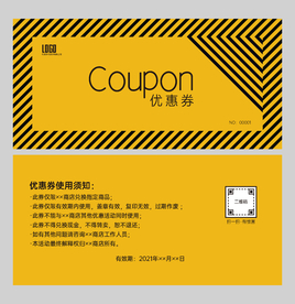 简约风优惠券