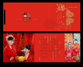 折叠式个性喜帖