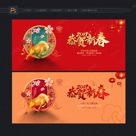 恭贺新春 新春贺卡