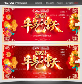 牛年牛年海报牛年